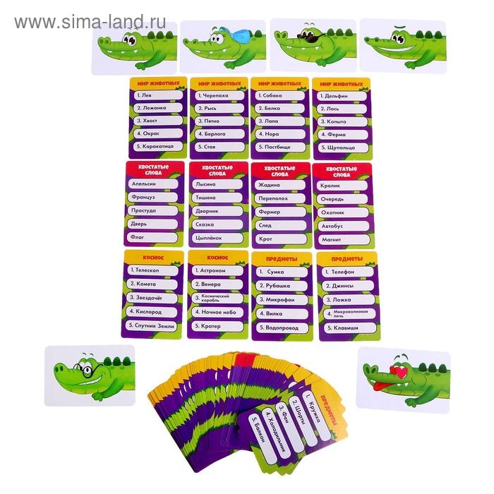 Настольная игра &laquo;Хвостатый крокодил&raquo;, от 3 игроков, 6+