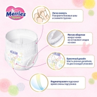 Трусики - подгузники Merries М - 6-11 кг, 33 шт