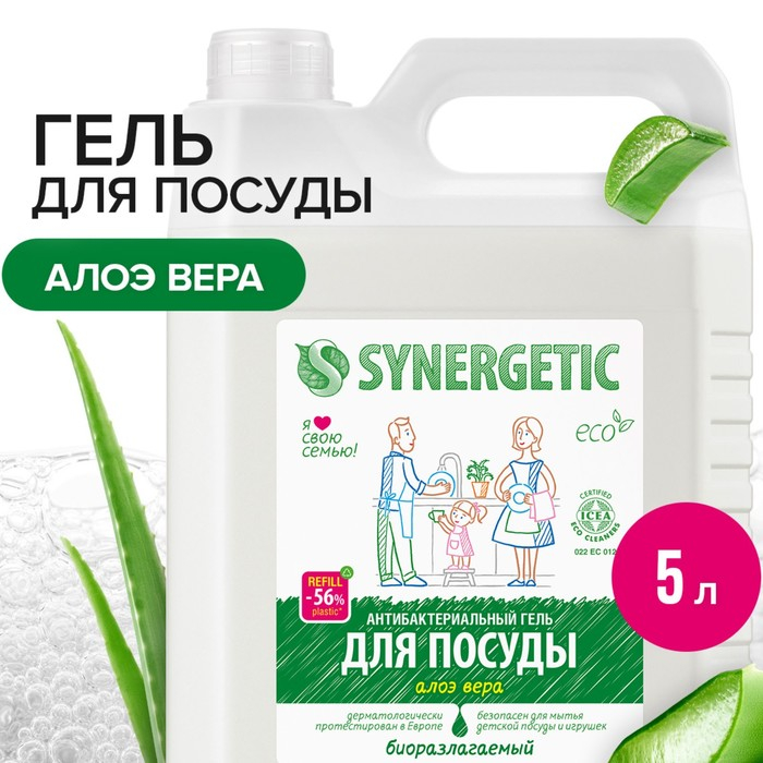 Средство для мытья посуды Synergetic Средство для мытья посуды Synergetic "Алоэ вера", с антибактериальным эффектом, 5 л