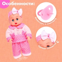 Пупс &laquo;Саша&raquo; в костюмчике, звуковые эффекты, МИКС