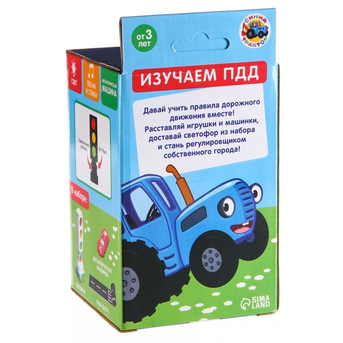 Светофор с машинкой и скотч-дорогой «Изучаем ПДД», русский чип, Синий трактор Светофор с машинкой и скотч-дорогой «Изучаем ПДД», русский чип, Синий трактор