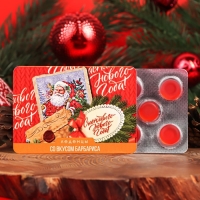 Новый год. Леденцы "Счастливого Нового Года" со вкусом барбариса, 16 г