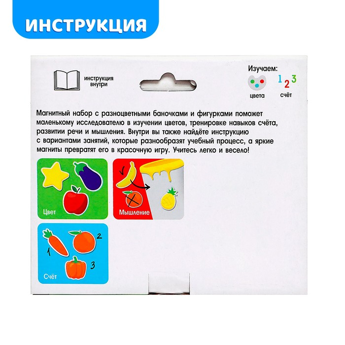 Магнитный набор &laquo;Цветные баночки&raquo;, 40 магнитных фигурок, 3+