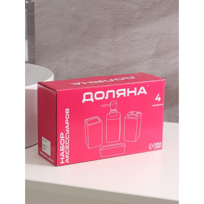 Набор аксессуаров для ванной комнаты Доляна &laquo;Звёзды&raquo;, 4 предмета (дозатор 300 мл, мыльница, 2 стакана), цвет лиловый