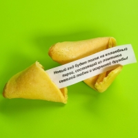 Печенье с предсказанием &laquo;Везу гору счастья&raquo;, 1 шт. x 6 г.