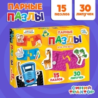 Парные пазлы с липучками &laquo;Кто что ест? Синий трактор&raquo;, 15 пазлов, 30 липучек
