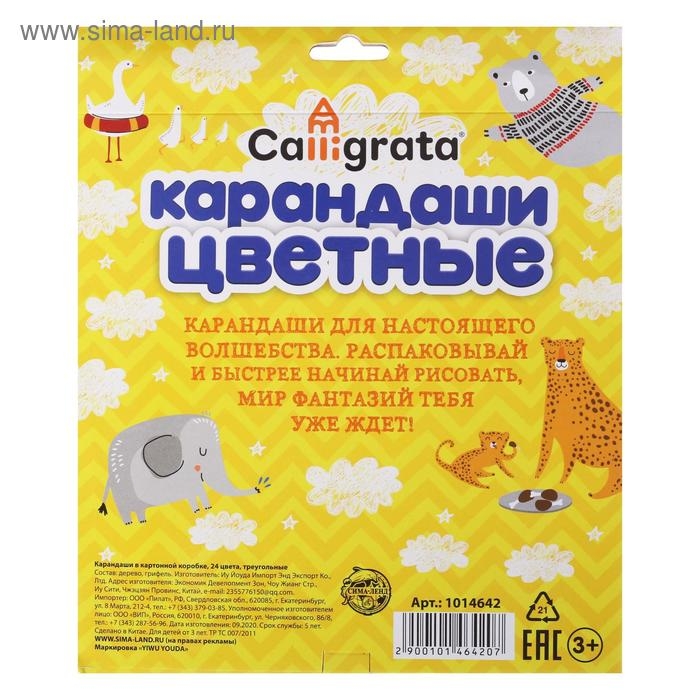 Карандаши 24 цвета, корпус деревянный, треугольный, в картонной коробке Карандаши 24 цвета, корпус деревянный, треугольный, в картонной коробке
