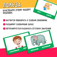 Развивающий набор «Скажи по-другому» Развивающий набор «Скажи по-другому»