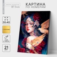 Картина по номерам с подрамником и поталью &laquo;Взгляд&raquo;, 30 х 40 см