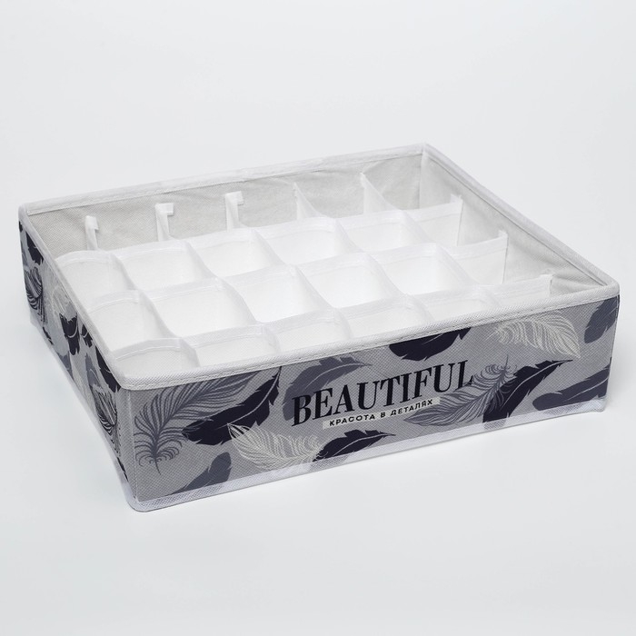 Органайзер для хранения белья, кофр 24 ячейки &laquo;Beautiful&raquo;, 35 х 30 х 10 см.