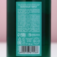 Новый Год. Гель для душа, гладкость и питание, 500 мл, аромат яблочного пирога Новый Год. Гель для душа, гладкость и питание, 500 мл, аромат яблочного пирога