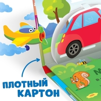 Книжка-панорамка 3D &laquo;Весёлый транспорт&raquo;, 12 стр., Синий трактор