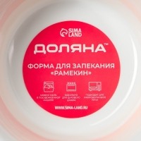 Рамекин из жаропрочной керамики Доляна &laquo;Маффин&raquo;, 250 мл, d=11,4 см, цвет белый