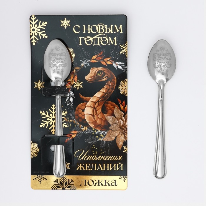 Ложка сувенирная на открытке «Новогодняя коллекция: С Новым годом», 3 х 14 см Ложка сувенирная на открытке «Новогодняя коллекция: С Новым годом», 3 х 14 см