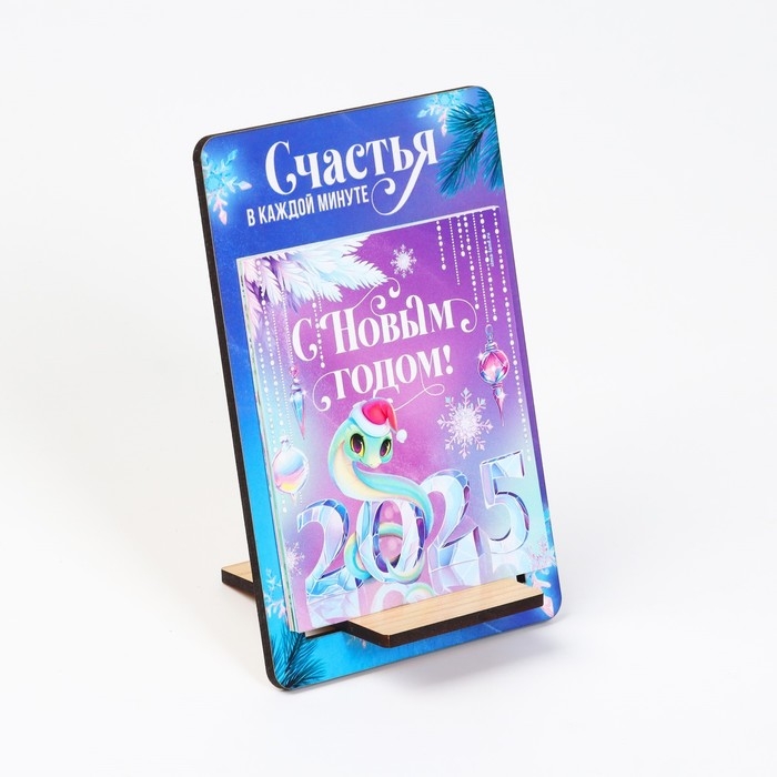 Календарь 2025 настольный на подставке дерево «Новый год: Снежная нежность» , 8х12 Календарь 2025 настольный на подставке дерево «Новый год: Снежная нежность» , 8х12