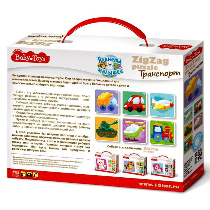 Макси-пазл «Транспорт» Макси-пазл «Транспорт»