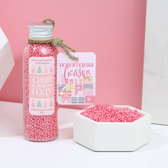 Жемчуг для ванны &laquo;Новогодняя сказка&raquo;, 75 г, аромат клубничного пирога, Новый Год