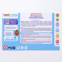 Обучающая игра «Расписание уроков» Обучающая игра «Расписание уроков»