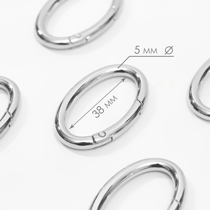 Овал-карабин, 4,8 &times; 2,9 см / 38 &times; 5 мм, 5 шт, цвет серебряный