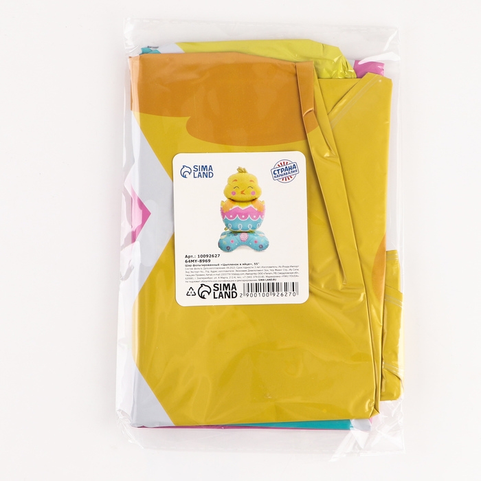 Шар фольгированный 55" &laquo;Цыплёнок в яйце&raquo;, под воздух