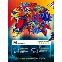 Пазл фигурный &laquo;Ягуар&raquo;