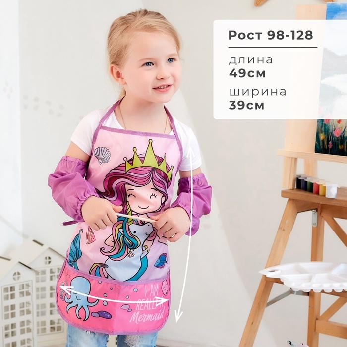 Набор детский для творчества Этель "Mermaid" фартук 49 х 39 см и нарукавники