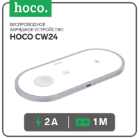 Беспроводное зарядное устройство Hoco CW24, 2 А, кабель Type-C, 1 м, белое Беспроводное зарядное устройство Hoco CW24, 2 А, кабель Type-C, 1 м, белое