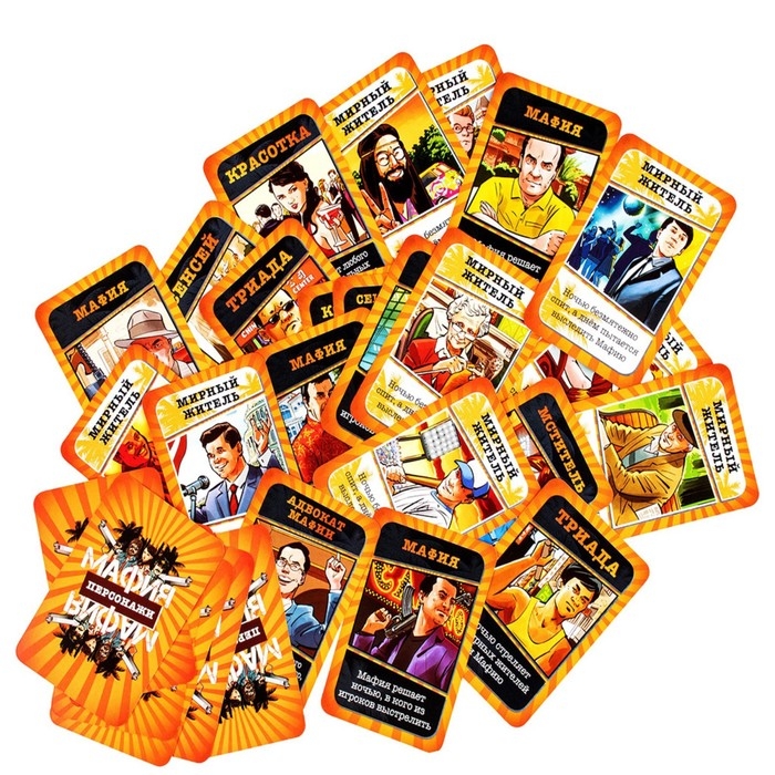 Настольная игра &laquo;Мафия +&raquo;