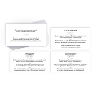 Настольная игра большая дурацкая викторина &laquo;О мой Фрейд. Том 7&raquo;, 100 карт, 14+