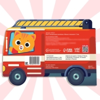 Наклейки многоразовые &laquo;Машины-помощники&raquo;, 12 стр.