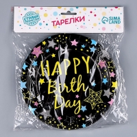 Тарелки бумажные &laquo;С днём рождения&raquo;, набор 6 шт., цвет чёрный