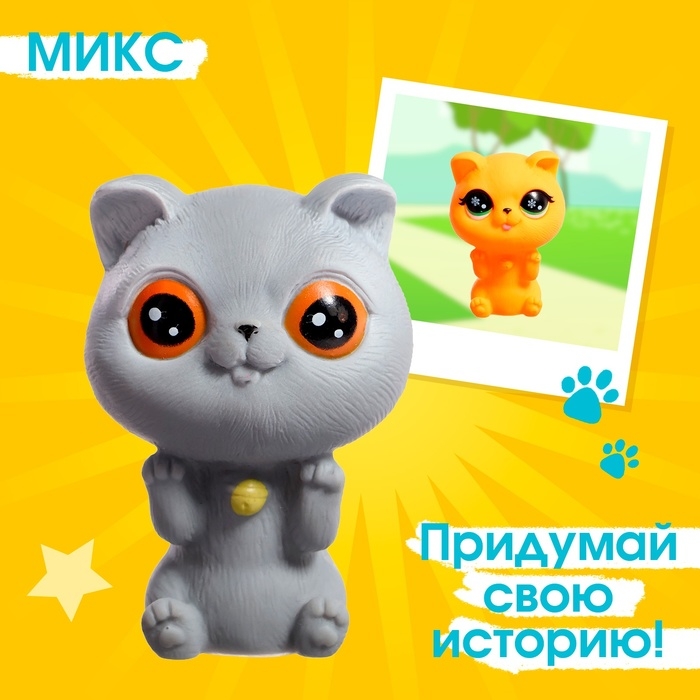 Игрушка &laquo;Любимый питомец: котёнок&raquo;, МИКС