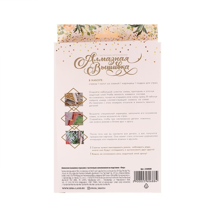 Алмазная мозаика с частичным заполнением на подставке «Тигр», 13 х 19 см, картон Алмазная мозаика с частичным заполнением на подставке «Тигр», 13 х 19 см, картон