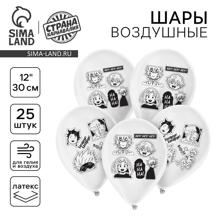 Воздушный шар латексный 12" &laquo;Аниме стикеры&raquo;, 25 шт.