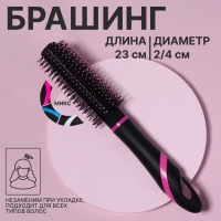 Брашинг, d = 2/4 &times; 23 см, цвет МИКС