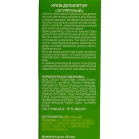 Крем для депиляции «Батист» огуречный, 100 мл Крем для депиляции «Батист» огуречный, 100 мл