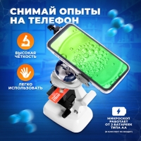 Микроскоп, с планетой, держатель для телефона, подсветка, увеличение x100, x400, x1200