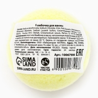 Бомбочка для ванны с добавками, 160 г, Новый Год