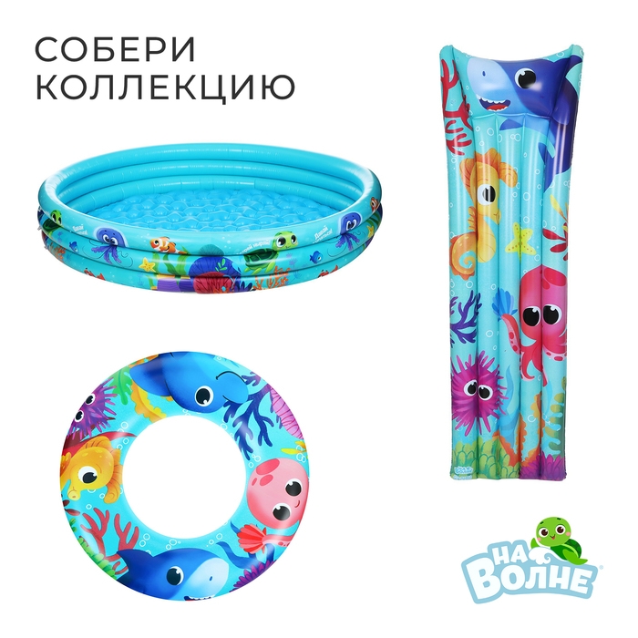 Жилет надувной &laquo;На волне: Морские малыши&raquo;, детский, 51 х 46 см