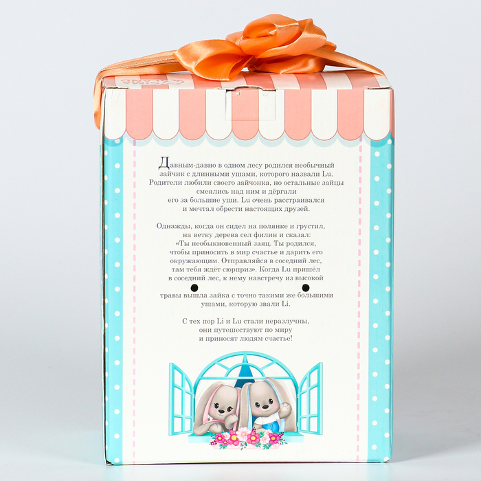 Мягкая игрушка &laquo;Li с зайцем&raquo;, заяц, 25 см