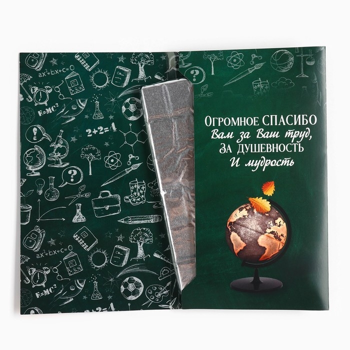 Шоколад с открыткой &laquo;С Днём учителя&raquo;, 100 г