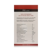 Лампа светодиодная IN HOME LED-HP-PRO, 30 Вт, 230 В, Е27, 4000 К, 2700 Лм Лампа светодиодная IN HOME LED-HP-PRO, 30 Вт, 230 В, Е27, 4000 К, 2700 Лм