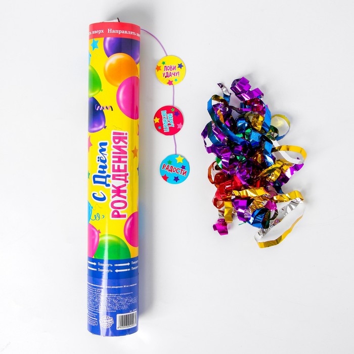 Хлопушка пневматическая &laquo;С Днём Рождения&raquo;, 30 см, с сюрпризом