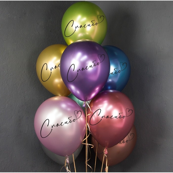 Шар латексный 12" &laquo;Спасибо&raquo;, хром, 2 ст., набор 25 шт. МИКС