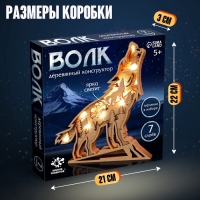 Деревянный конструктор «Волк», размер 21х20 см, гирлянда в комплекте Деревянный конструктор «Волк», размер 21х20 см, гирлянда в комплекте