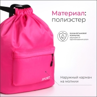 Мешок для обуви с карманом, цвет розовый