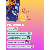 Набор шестерёнок &laquo;Космос&raquo;, МИКС