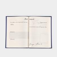 Интервью планинг А5, 144 листа, твердая обложка, текстиль «Синий» Интервью планинг А5, 144 листа, твердая обложка, текстиль «Синий»