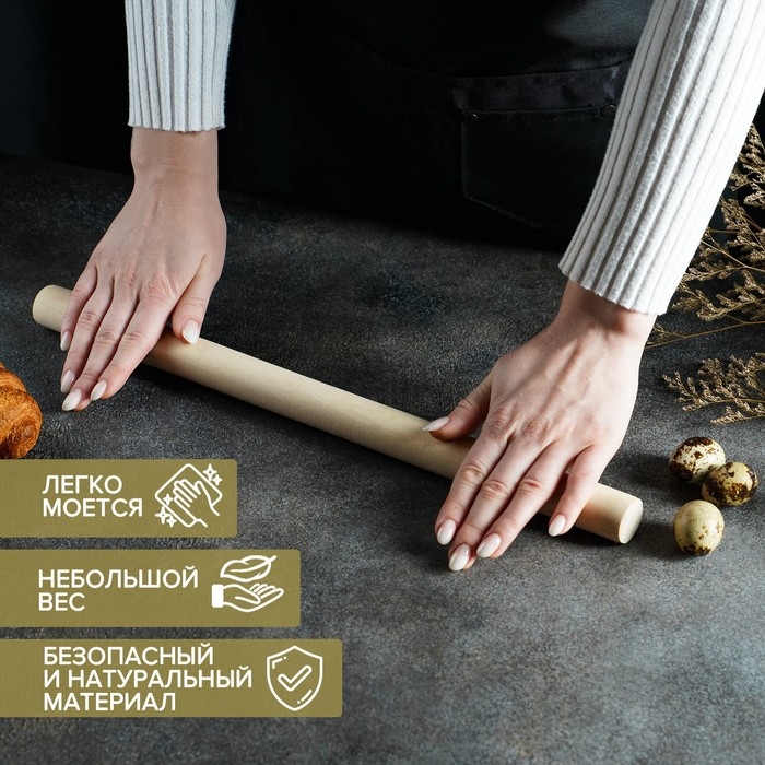 Скалка прямая Доляна, 40&times;3 см, берёза