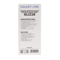 Миксер Galaxy LINE GL 2228, ручной, 700 Вт, 5 скоростей, серебристо-чёрный Миксер Galaxy LINE GL 2228, ручной, 700 Вт, 5 скоростей, серебристо-чёрный